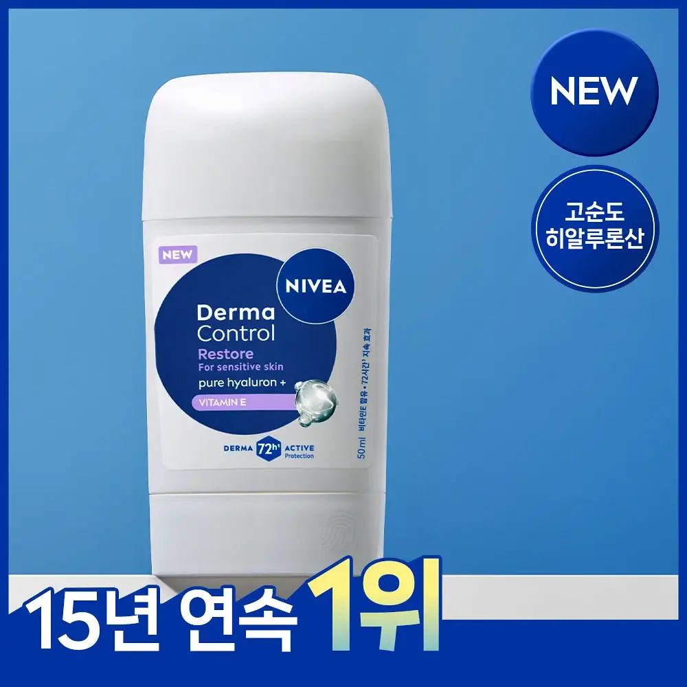 [NEW/저자극] 니베아 데오드란트 스틱 더마컨트롤 리스토어 50ml